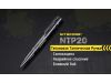 Тактическая ручка Nitecore NTP20, титановый сплав