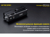 Фонарь Nitecore CONCEPT 2 (Cree XHP35 HD, 6500 люмен, 8 режимов)