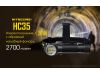 Фонарь налобный Nitecore HC35 (4xCree XP-G3 S3, 2700 люмен, 8 режимов, 1х21700, USB)