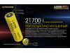 Фонарь Nitecore i4000R (4xCREE XP-L2 V6 LEDs, 4400 люмен, 6 режимов, 1x21700i, USB Type-C)