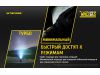 Фонарь Nitecore MH12GTS (Cree XHP35 HD, 1800 люмен, 8 режимов, 1х18650, USB)