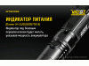 Фонарь Nitecore MH12GTS (Cree XHP35 HD, 1800 люмен, 8 режимов, 1х18650, USB)